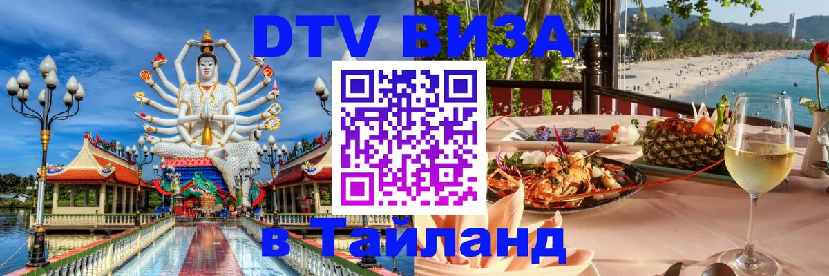 Сколько стоит DTV виза — актуальные цены, оформление даже без документов - 
